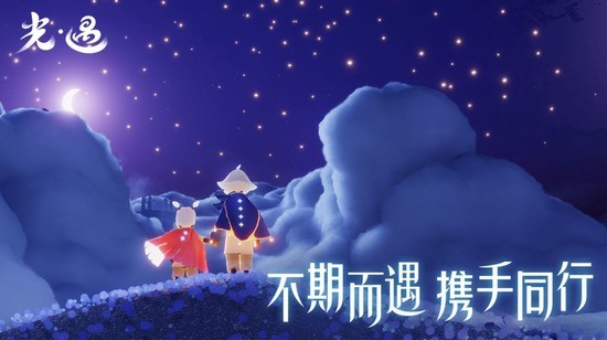 sky白鸟内测版(全道具)下载-sky光遇白鸟全物品版安装包下载 运行截图3