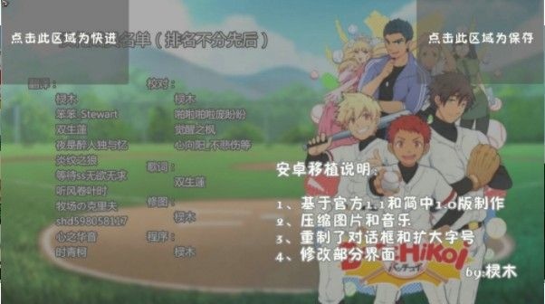 黑猴子棒球游戏最新版下载-黑猴子棒球汉化最新版下载 运行截图1