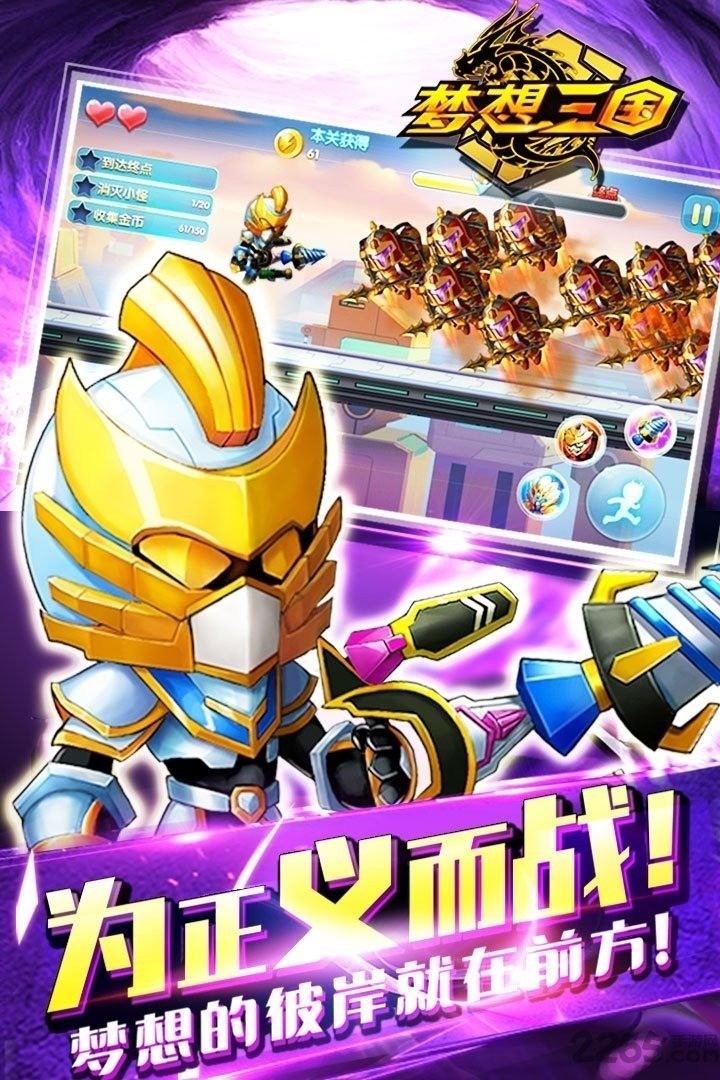 梦想三国下载安装手机版官网版-梦想三国安卓2023最新版免费下载 运行截图2