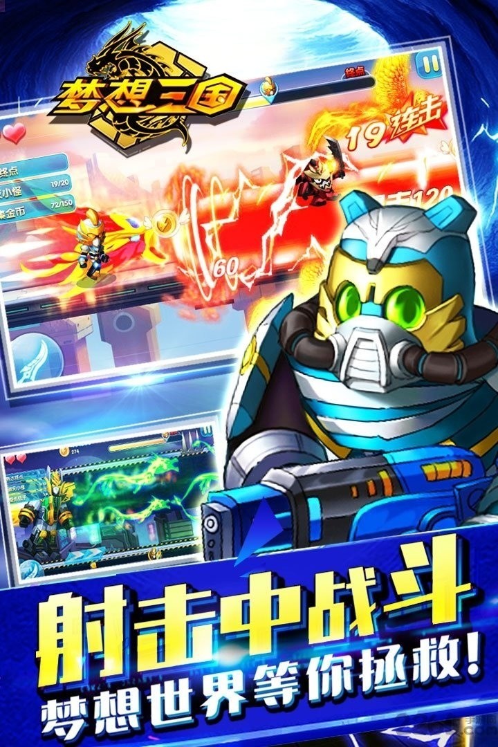 梦想三国下载安装手机版官网版-梦想三国安卓2023最新版免费下载 运行截图3