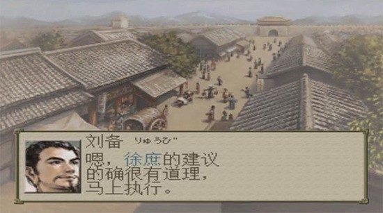 三国志7手机版下载-三国志7手机完全汉化版下载安装 运行截图3