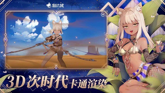 猫之城游戏画面展示 猫之城游戏截图
