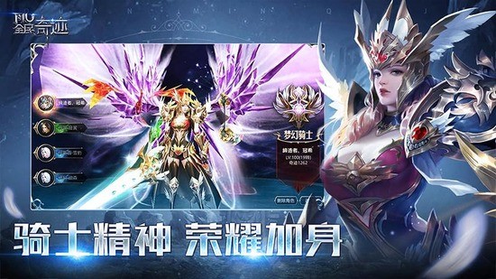 全民奇迹手游sf无限钻石版下载-全民奇迹下载v2.8 运行截图1