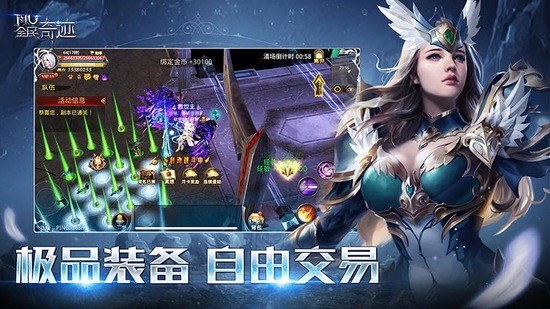 全民奇迹手游sf无限钻石版下载-全民奇迹下载v2.8 运行截图2