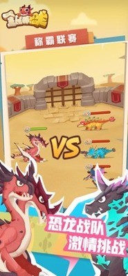 全民养恐龙免广告版最新版-全民养恐龙无限钻石无限金币免广告版下载 运行截图1