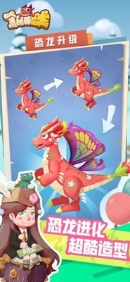 全民养恐龙免广告版最新版-全民养恐龙无限钻石无限金币免广告版下载 运行截图3