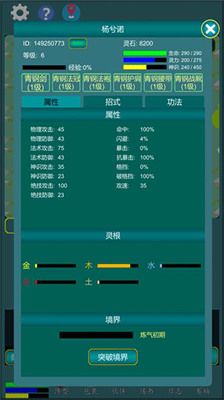 修真江湖行最新版下载安装-修真江湖行安卓2023最新版免费下载 运行截图1