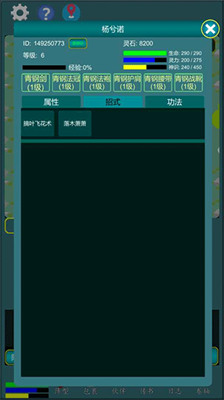 修真江湖行最新版下载安装-修真江湖行安卓2023最新版免费下载 运行截图3