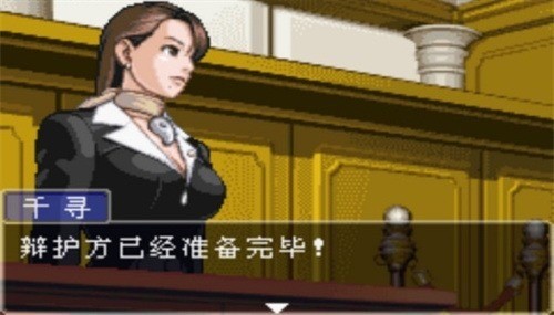 逆转裁判3最新版免费下载-逆转裁判3下载手机版 运行截图2
