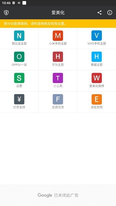 爱美化app官方下载-爱美化6.2.0官方版手机最新版下载 运行截图1