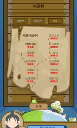 文字来修仙游戏截图1