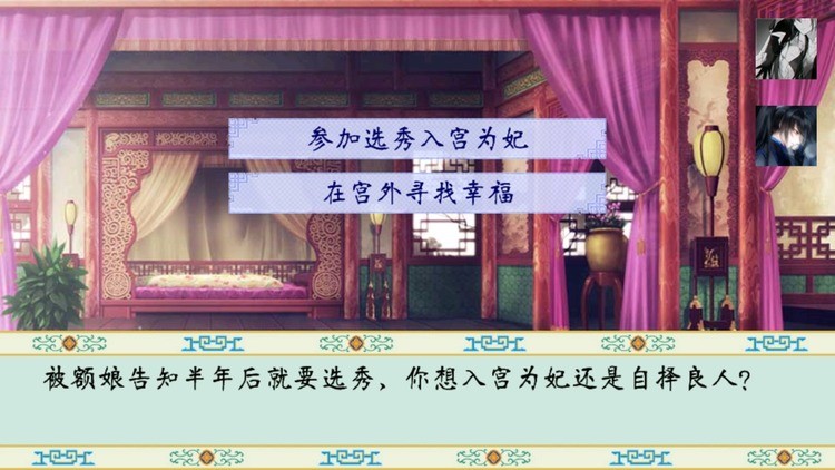 清宫计典藏版金手指解锁版-清宫计典藏版免费下载安装 运行截图3