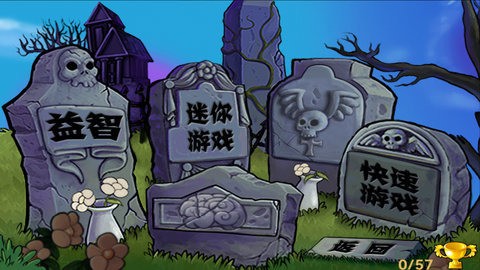 植物大战僵尸9999阳光版无冷却最新版下载-植物大战僵尸无敌全植物无限阳光版下载 运行截图1
