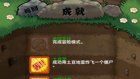 植物大战僵尸9999阳光版无冷却最新版下载-植物大战僵尸无敌全植物无限阳光版下载 运行截图2