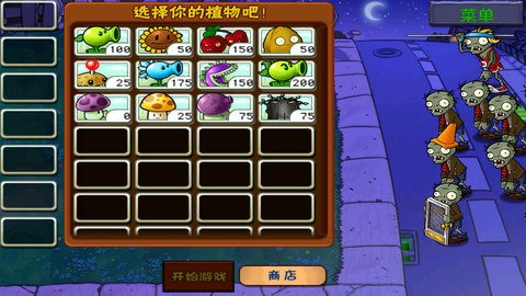 植物大战僵尸9999阳光版无冷却最新版下载-植物大战僵尸无敌全植物无限阳光版下载 运行截图3