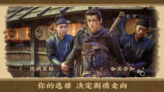 神都不良探正式版下载-神都不良探手游下载v1.0.0 运行截图1
