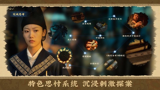 神都不良探正式版下载-神都不良探手游下载v1.0.0 运行截图3