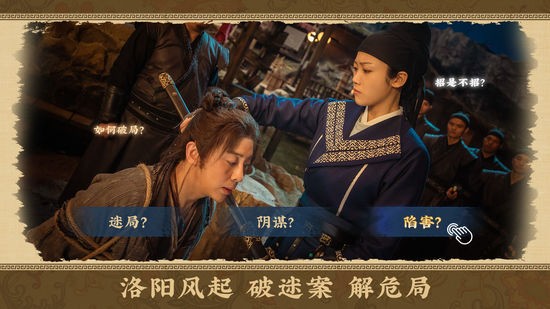 神都不良探游戏截图