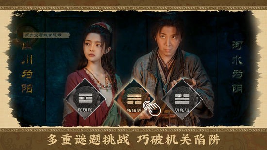 神都不良探精彩画面