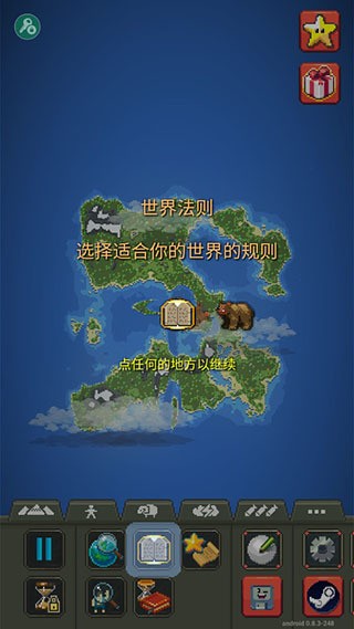 世界盒子完整中文汉化版下载安装-世界盒子中文版下载安装 运行截图3