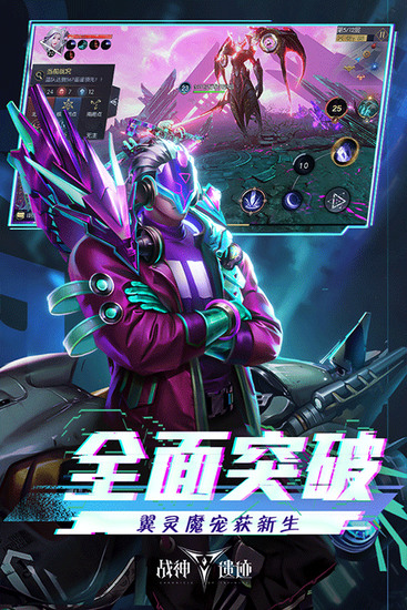 战神遗迹测试服手游下载安装-战神遗迹最新版本下载v0.6.24 运行截图1
