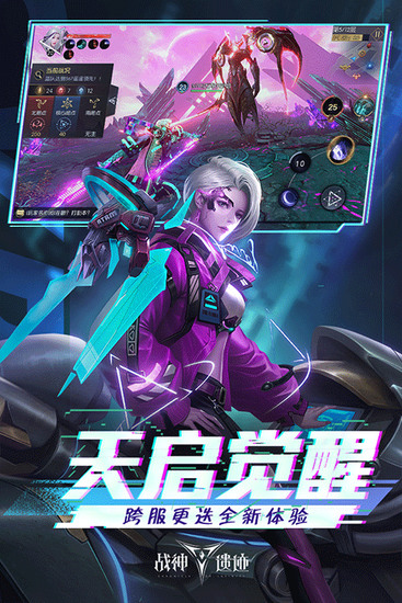 战神遗迹测试服手游下载安装-战神遗迹最新版本下载v0.6.24 运行截图3