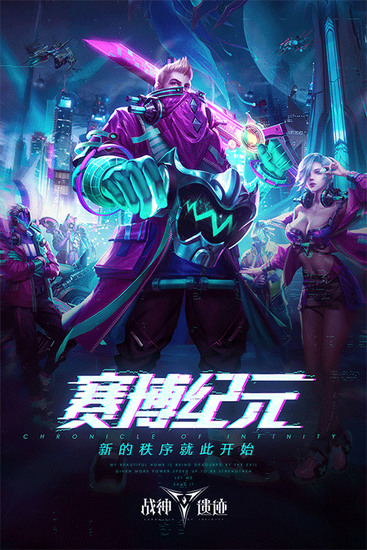 战神遗迹测试服手游下载安装-战神遗迹最新版本下载v0.6.24 运行截图4