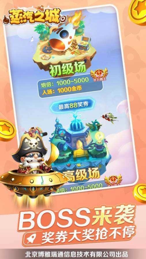 蒸汽之城ios下载-蒸汽之城ios红包版下载 运行截图1