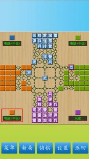 军棋陆战棋安卓版下载