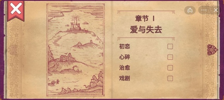 彩色世界童话游戏