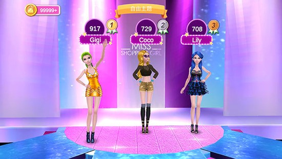 购物女达人完整版无限金币下载v2.6.4-购物女达人全部解锁版下载 运行截图1