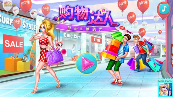 购物女达人试穿界面展示 购物女达人试穿界面展示