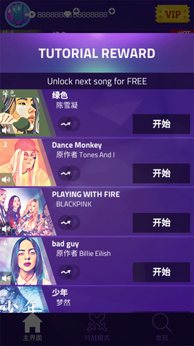 钢琴块3无广告版内置mod菜单下载-钢琴块3无广告版中文版下载 运行截图3