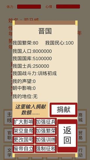 烽火十六国内置修改菜单版下载v1.2.9-烽火十六国折相思版下载 运行截图3
