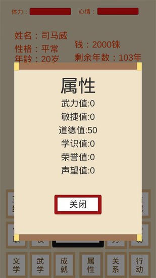 烽火十六国内置修改菜单版下载v1.2.9-烽火十六国折相思版下载 运行截图1