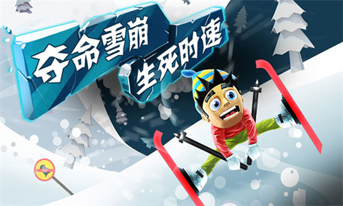 滑雪大冒险精美游戏画面