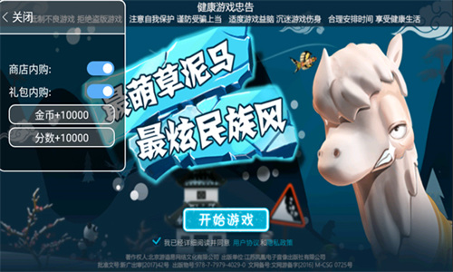 滑雪大冒险下载无限金币钻石版2023-滑雪大冒险2022全无限版 v2.3.8.20下载 运行截图3