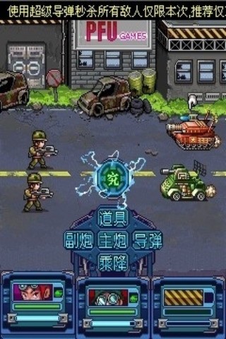 重装机兵之机甲咆哮游戏安卓版下载-重装机兵之机甲咆哮手游下载 运行截图1