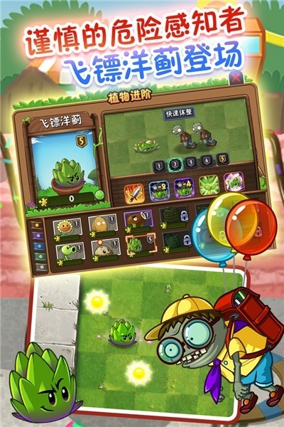 植物大战僵尸无敌版游戏截图