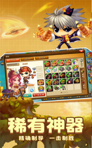 弹弹堂大冒险免内购无限资源下载-弹弹堂大冒险无限点券内购版 v1.3.14下载 运行截图1