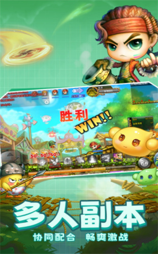 弹弹堂大冒险免内购无限资源下载-弹弹堂大冒险无限点券内购版 v1.3.14下载 运行截图3