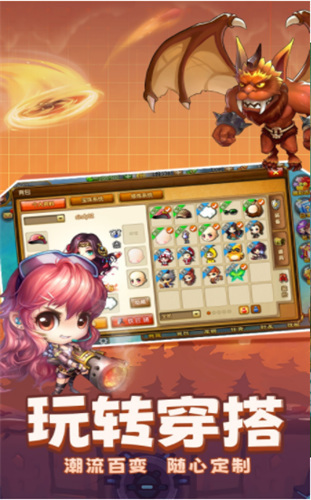 弹弹堂大冒险免内购无限资源下载-弹弹堂大冒险无限点券内购版 v1.3.14下载 运行截图2