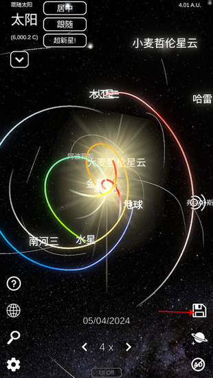 太阳系模拟器手游下载中文版-太阳系模拟器无限星球2024最新版下载 运行截图2