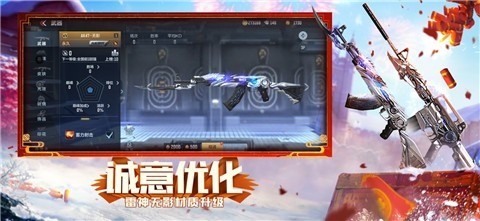 穿越火线下载-穿越火线无限钻石 运行截图1