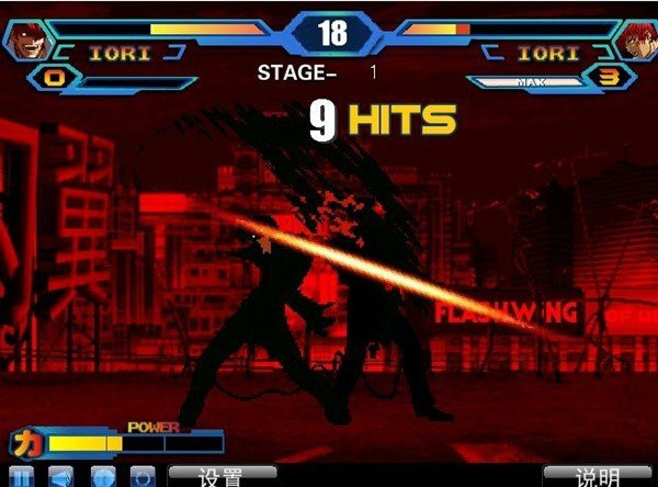 拳皇Wing格斗游戏精彩画面