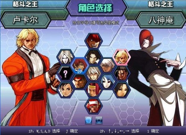 拳皇wing1.91免费手机版-拳皇wing1.91手机最新版 运行截图2