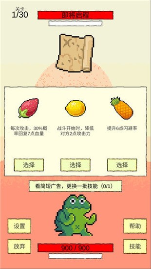 我炫技闯关游戏安卓版下载-我炫技闯关官方正版下载v1.70 运行截图3