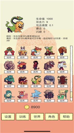 我炫技闯关游戏画面展示 我炫技闯关游戏截图