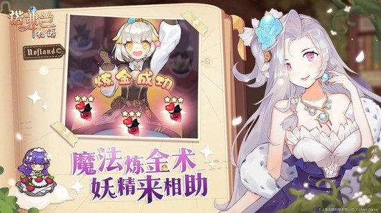 炼金少女M安卓2023最新版免费下载-炼金少女M游戏下载 运行截图2