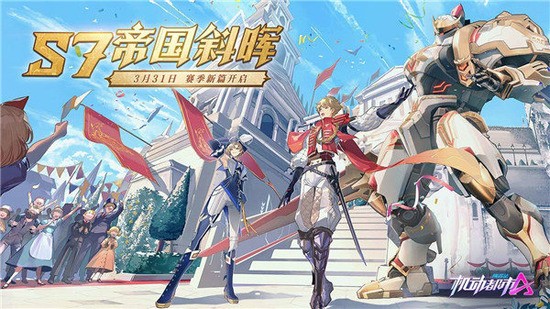 机动都市阿尔法无限金币版下载安装-机动都市阿尔法无限金币版下载2023 运行截图2